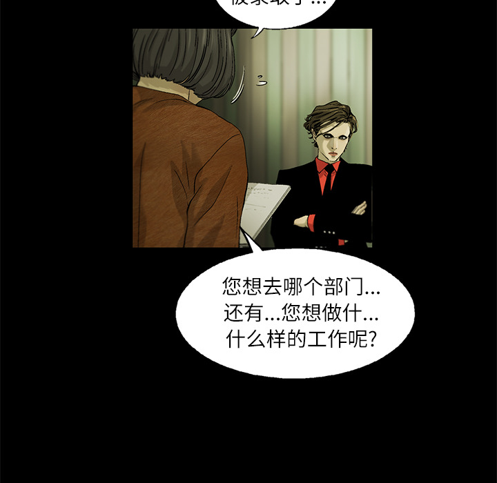 ANGRYCHAIR[抖漫]韩漫全集-ANGRYCHAIR-第 4 章无删减无遮挡章节图片 
