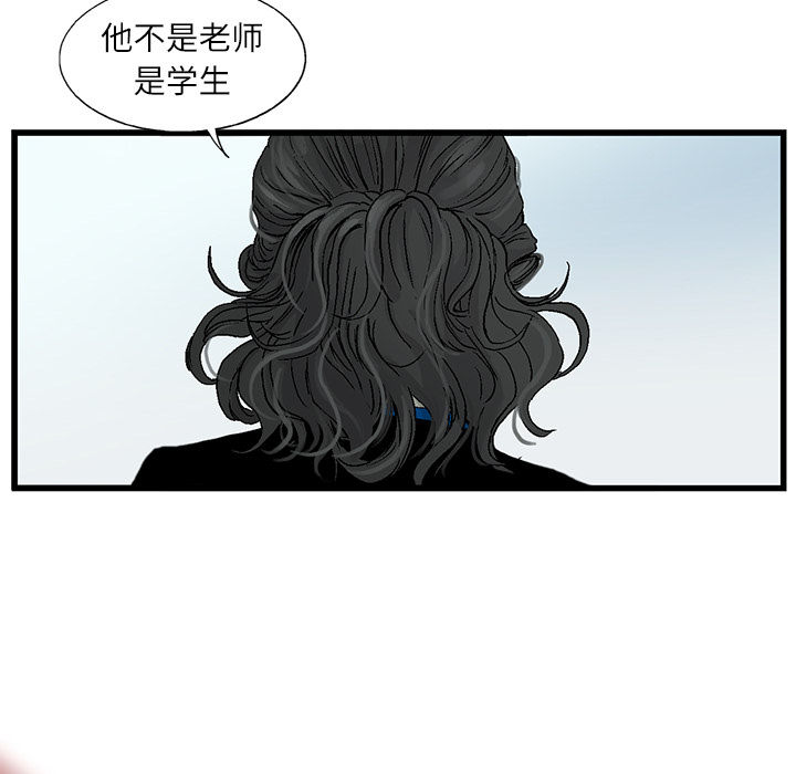 ANGRYCHAIR[抖漫]韩漫全集-ANGRYCHAIR-第 4 章无删减无遮挡章节图片 