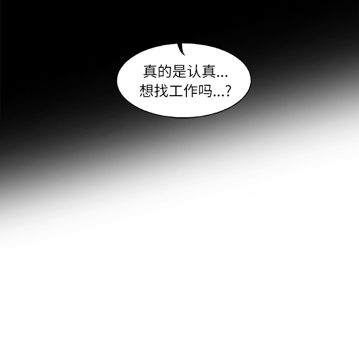 ANGRYCHAIR[抖漫]韩漫全集-ANGRYCHAIR-第 4 章无删减无遮挡章节图片 