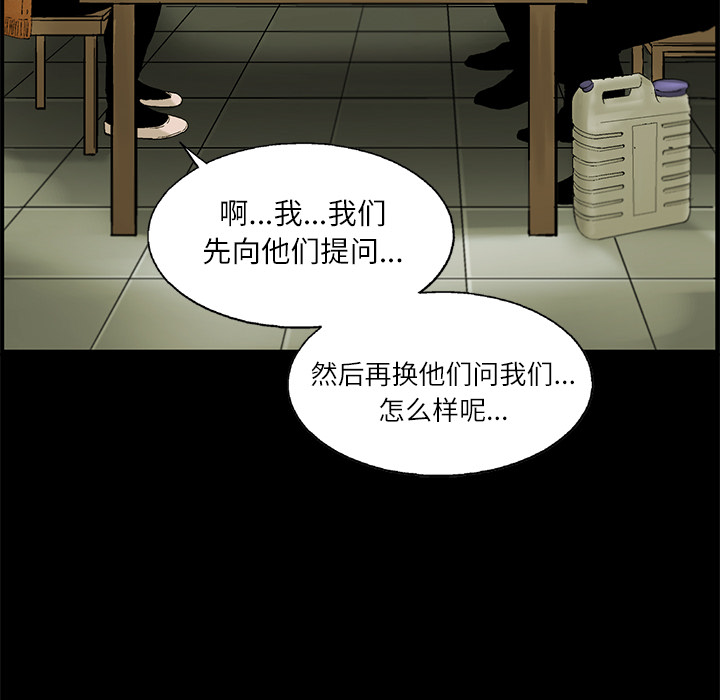 ANGRYCHAIR[抖漫]韩漫全集-ANGRYCHAIR-第 4 章无删减无遮挡章节图片 
