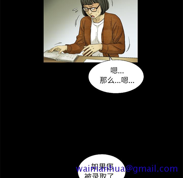 ANGRYCHAIR[抖漫]韩漫全集-ANGRYCHAIR-第 4 章无删减无遮挡章节图片 