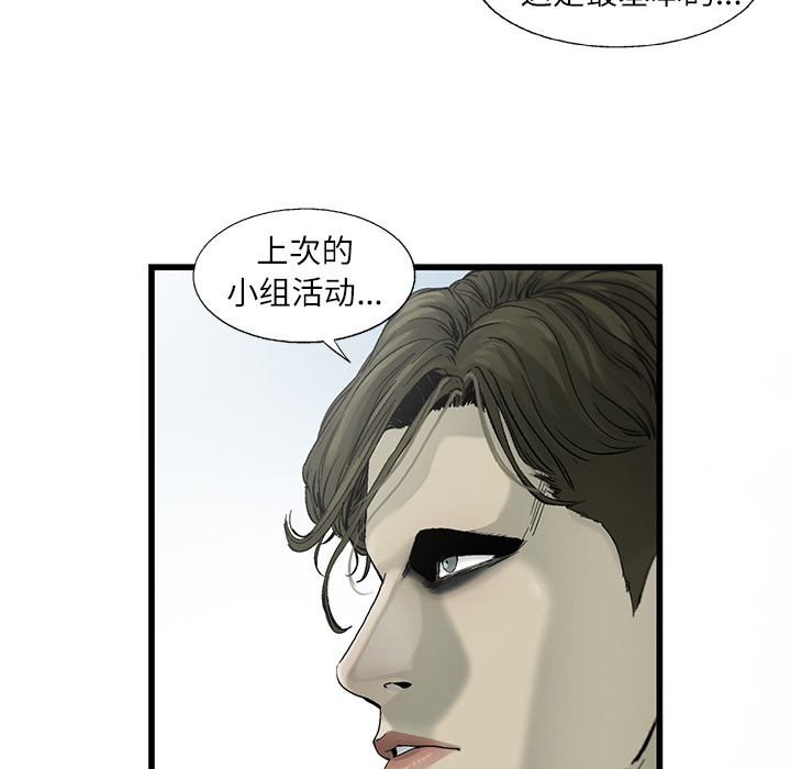 ANGRYCHAIR[抖漫]韩漫全集-ANGRYCHAIR-第 4 章无删减无遮挡章节图片 