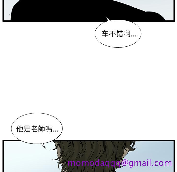 ANGRYCHAIR[抖漫]韩漫全集-ANGRYCHAIR-第 4 章无删减无遮挡章节图片 