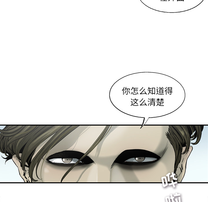 ANGRYCHAIR[抖漫]韩漫全集-ANGRYCHAIR-第 4 章无删减无遮挡章节图片 
