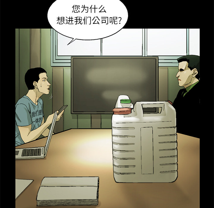 ANGRYCHAIR[抖漫]韩漫全集-ANGRYCHAIR-第 4 章无删减无遮挡章节图片 
