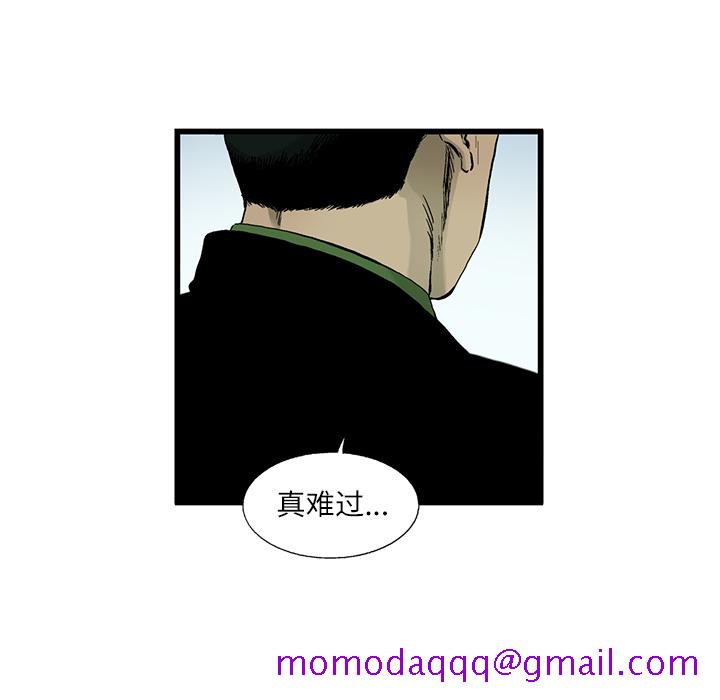 ANGRYCHAIR[抖漫]韩漫全集-ANGRYCHAIR-第 4 章无删减无遮挡章节图片 