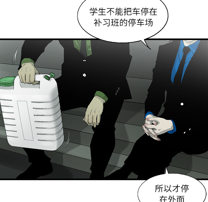 ANGRYCHAIR[抖漫]韩漫全集-ANGRYCHAIR-第 4 章无删减无遮挡章节图片 