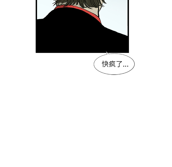 ANGRYCHAIR[抖漫]韩漫全集-ANGRYCHAIR-第 4 章无删减无遮挡章节图片 