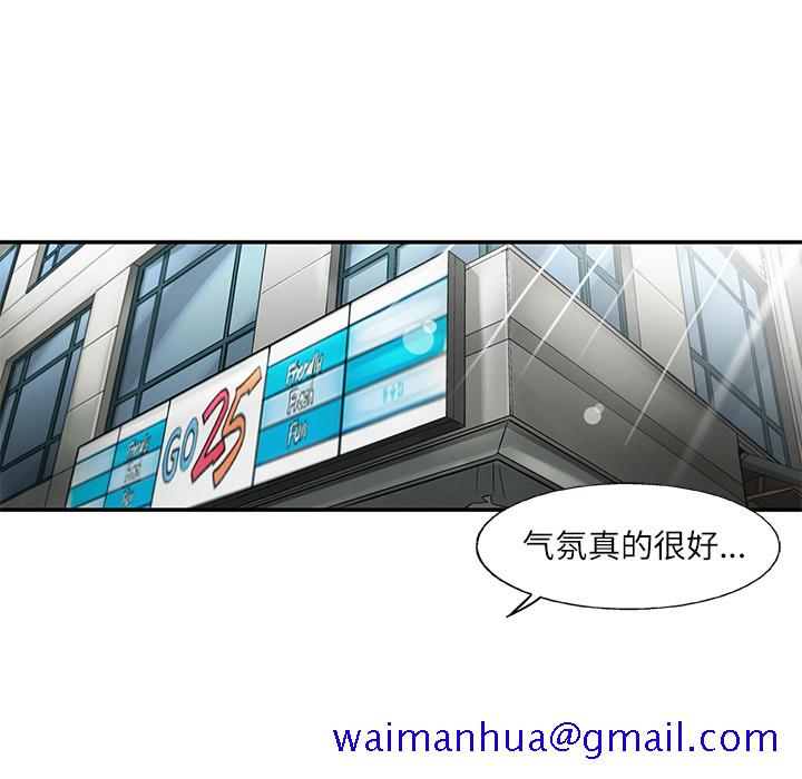 ANGRYCHAIR[抖漫]韩漫全集-ANGRYCHAIR-第 4 章无删减无遮挡章节图片 