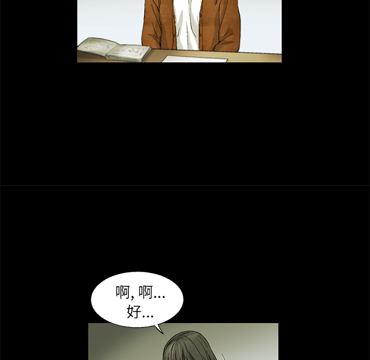 ANGRYCHAIR[抖漫]韩漫全集-ANGRYCHAIR-第 4 章无删减无遮挡章节图片 