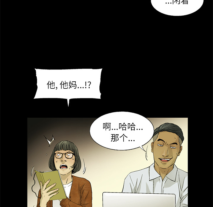 ANGRYCHAIR[抖漫]韩漫全集-ANGRYCHAIR-第 4 章无删减无遮挡章节图片 