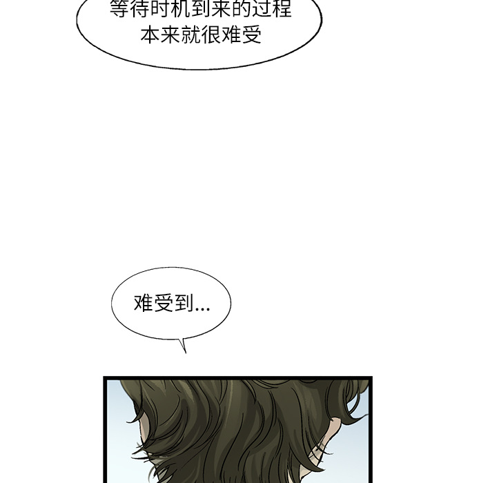 ANGRYCHAIR[抖漫]韩漫全集-ANGRYCHAIR-第 4 章无删减无遮挡章节图片 