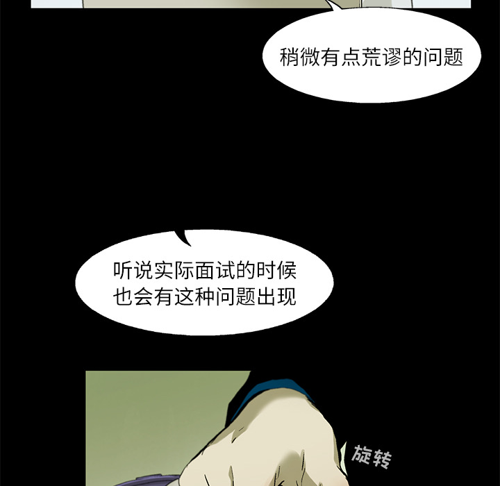 ANGRYCHAIR[抖漫]韩漫全集-ANGRYCHAIR-第 4 章无删减无遮挡章节图片 