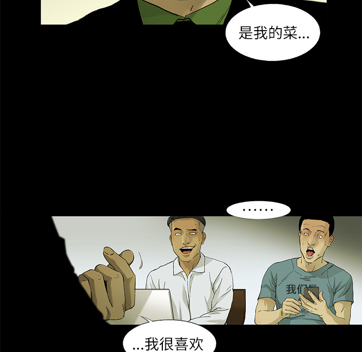 ANGRYCHAIR[抖漫]韩漫全集-ANGRYCHAIR-第 4 章无删减无遮挡章节图片 