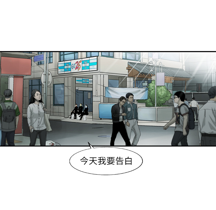 ANGRYCHAIR[抖漫]韩漫全集-ANGRYCHAIR-第 4 章无删减无遮挡章节图片 