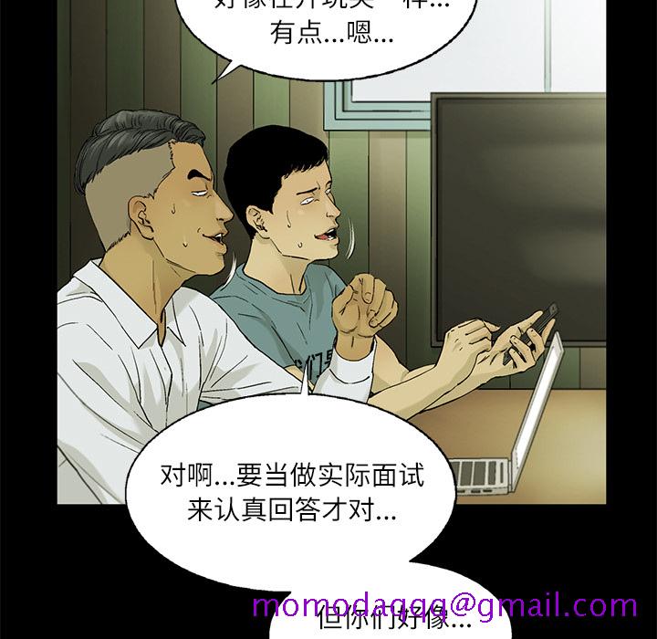 ANGRYCHAIR[抖漫]韩漫全集-ANGRYCHAIR-第 4 章无删减无遮挡章节图片 