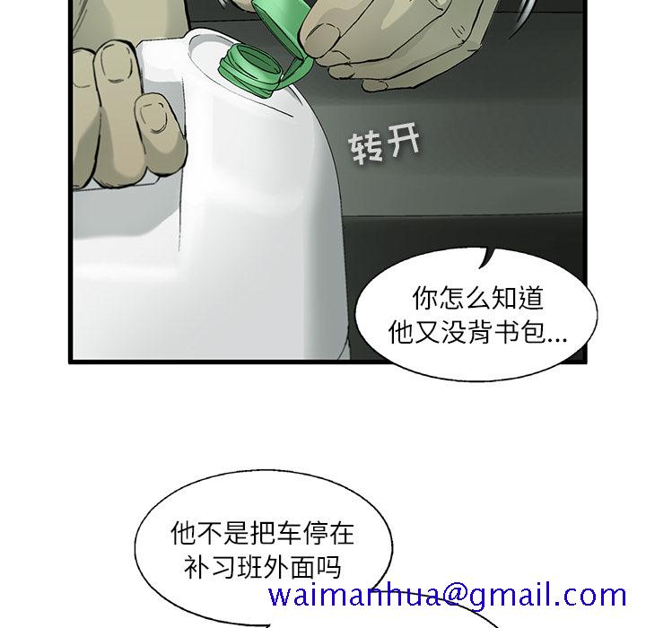 ANGRYCHAIR[抖漫]韩漫全集-ANGRYCHAIR-第 4 章无删减无遮挡章节图片 