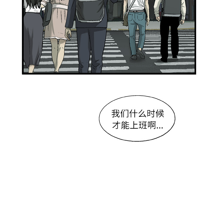 ANGRYCHAIR[抖漫]韩漫全集-ANGRYCHAIR-第 4 章无删减无遮挡章节图片 