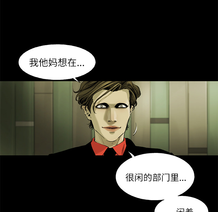 ANGRYCHAIR[抖漫]韩漫全集-ANGRYCHAIR-第 4 章无删减无遮挡章节图片 