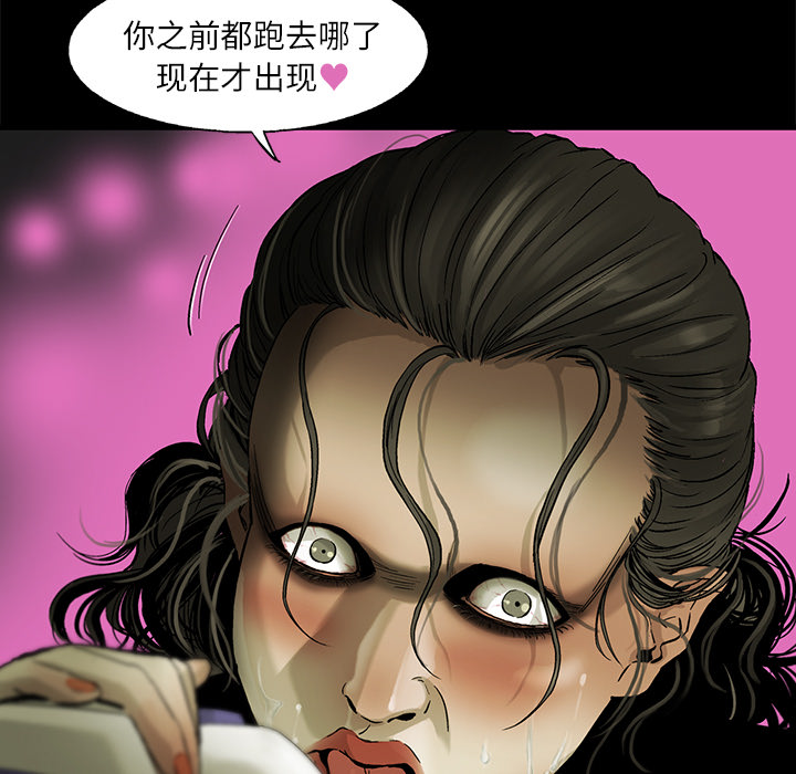 ANGRYCHAIR[抖漫]韩漫全集-ANGRYCHAIR-第 4 章无删减无遮挡章节图片 