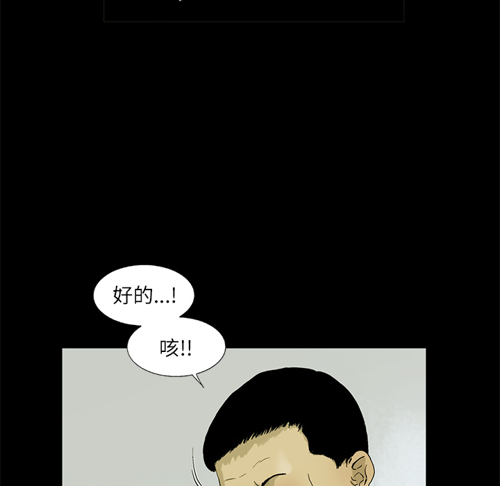 ANGRYCHAIR[抖漫]韩漫全集-ANGRYCHAIR-第 4 章无删减无遮挡章节图片 