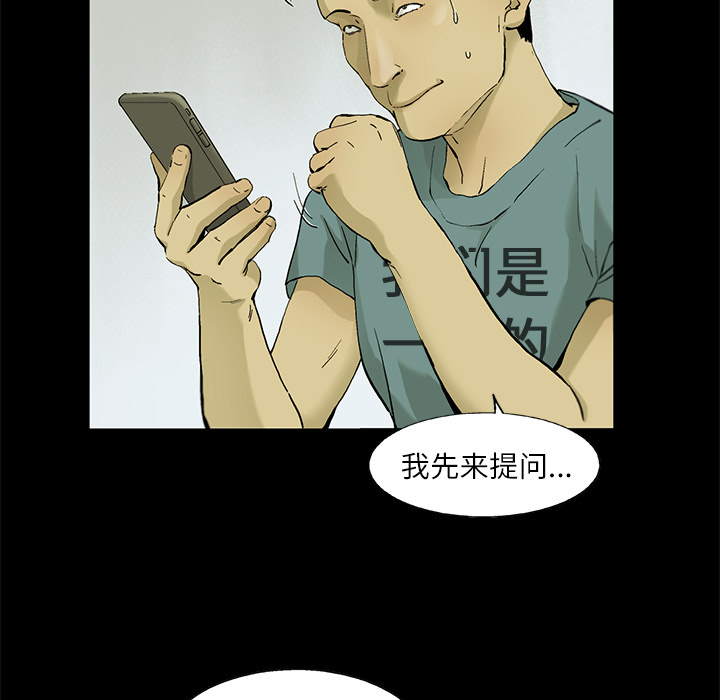 ANGRYCHAIR[抖漫]韩漫全集-ANGRYCHAIR-第 4 章无删减无遮挡章节图片 
