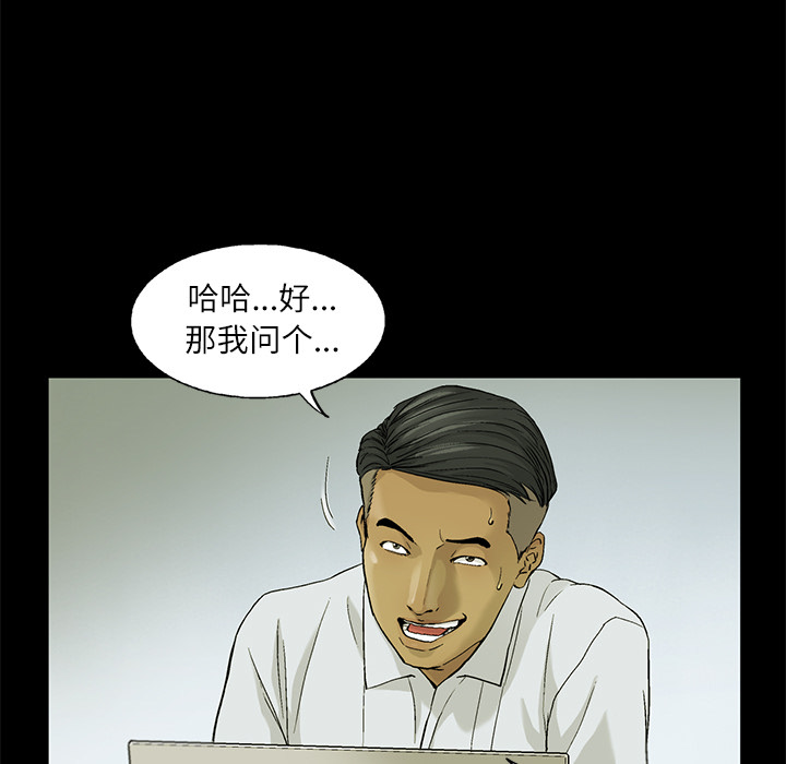 ANGRYCHAIR[抖漫]韩漫全集-ANGRYCHAIR-第 4 章无删减无遮挡章节图片 