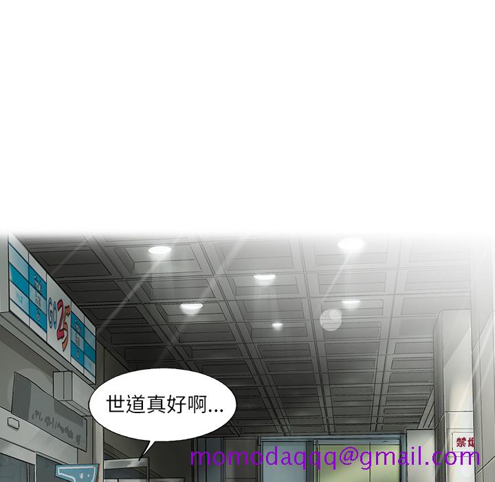 ANGRYCHAIR[抖漫]韩漫全集-ANGRYCHAIR-第 4 章无删减无遮挡章节图片 