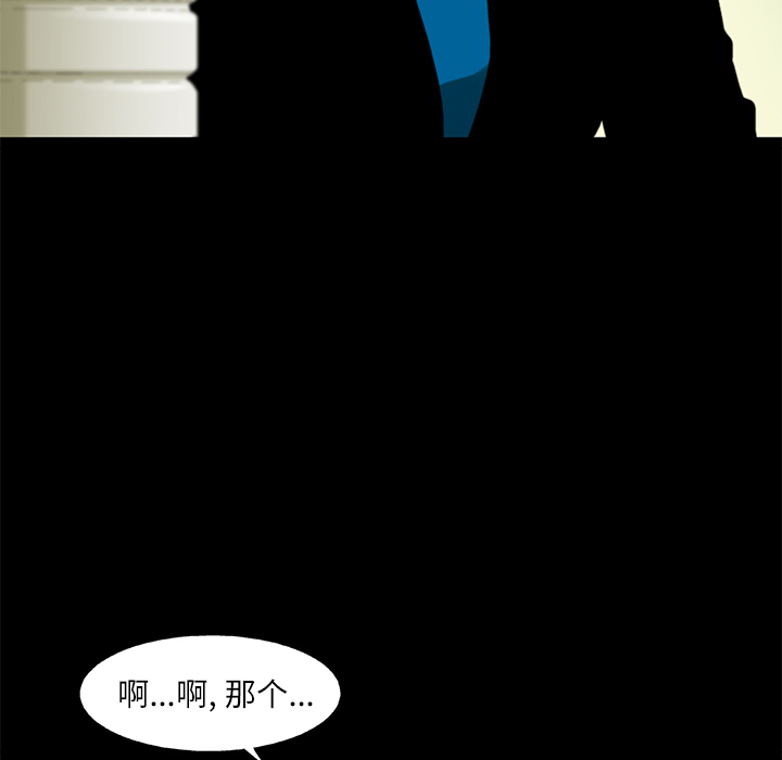 ANGRYCHAIR[抖漫]韩漫全集-ANGRYCHAIR-第 4 章无删减无遮挡章节图片 