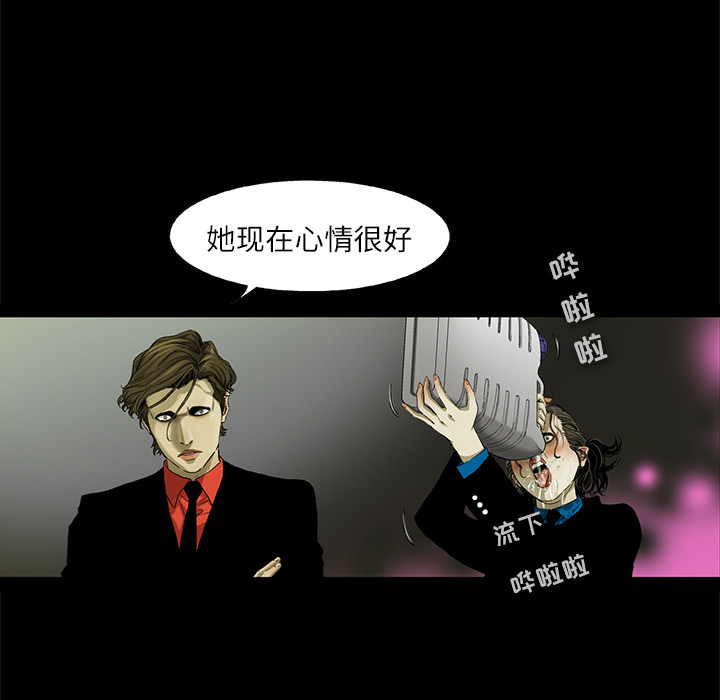 ANGRYCHAIR[抖漫]韩漫全集-ANGRYCHAIR-第 4 章无删减无遮挡章节图片 