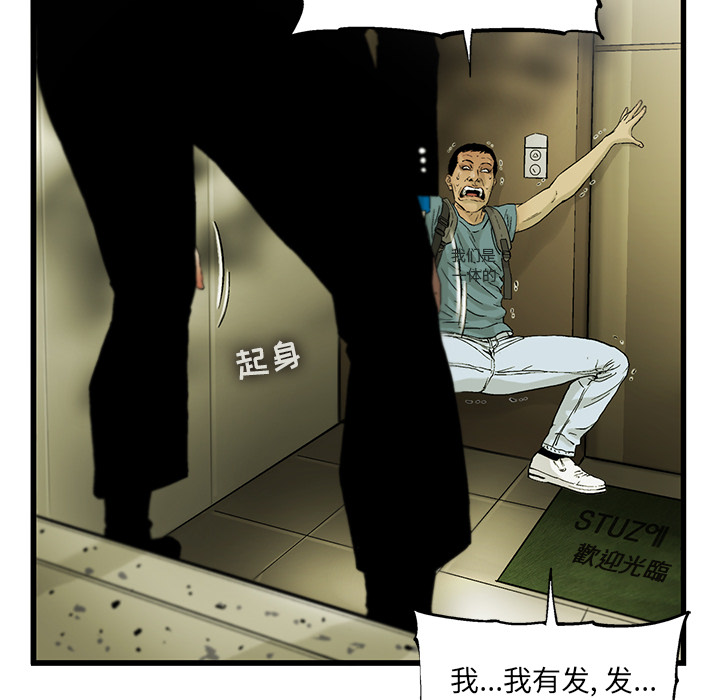 ANGRYCHAIR[h漫]韩漫全集-ANGRYCHAIR-第 5 章无删减无遮挡章节图片 