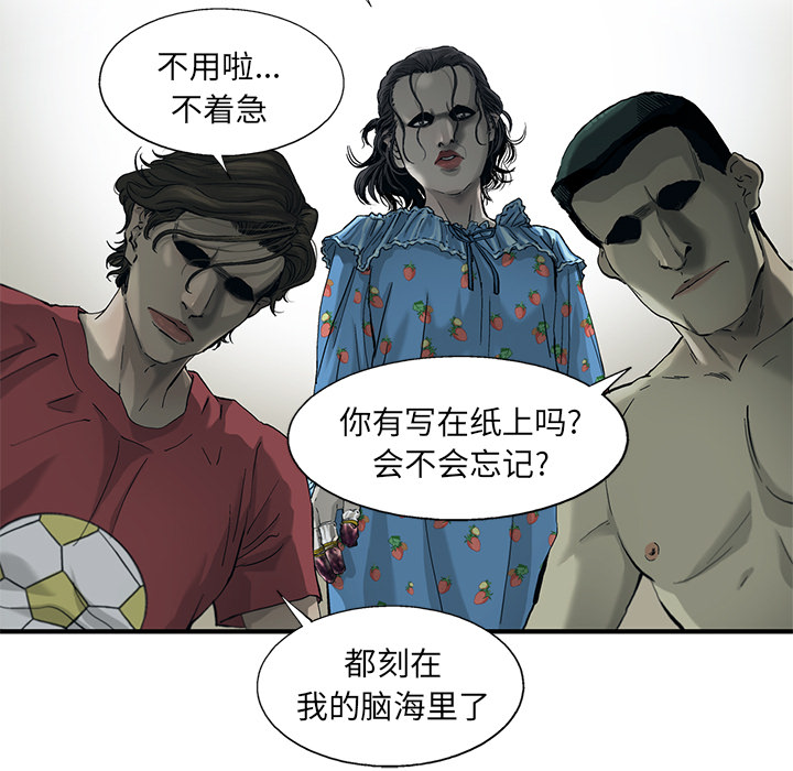 ANGRYCHAIR[h漫]韩漫全集-ANGRYCHAIR-第 5 章无删减无遮挡章节图片 