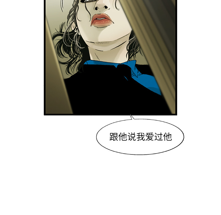 ANGRYCHAIR[h漫]韩漫全集-ANGRYCHAIR-第 5 章无删减无遮挡章节图片 