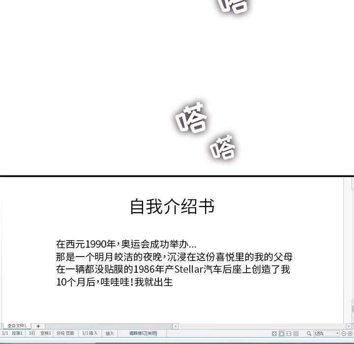 ANGRYCHAIR[h漫]韩漫全集-ANGRYCHAIR-第 5 章无删减无遮挡章节图片 