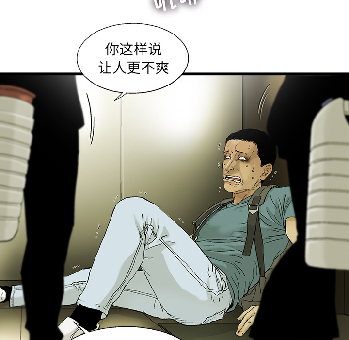 ANGRYCHAIR[h漫]韩漫全集-ANGRYCHAIR-第 5 章无删减无遮挡章节图片 
