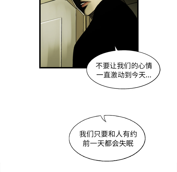 ANGRYCHAIR[h漫]韩漫全集-ANGRYCHAIR-第 5 章无删减无遮挡章节图片 