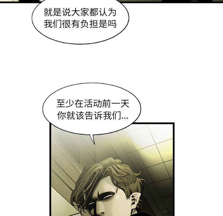 ANGRYCHAIR[h漫]韩漫全集-ANGRYCHAIR-第 5 章无删减无遮挡章节图片 