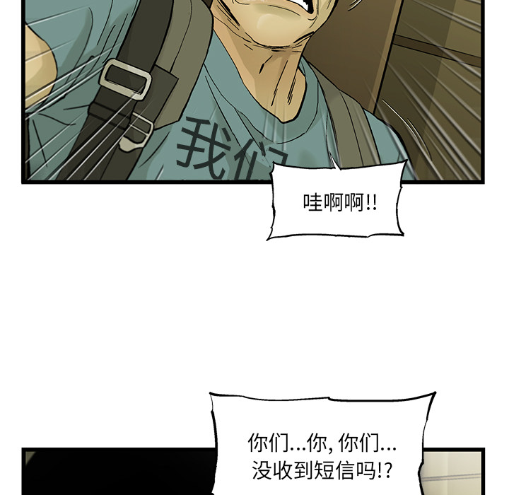 ANGRYCHAIR[h漫]韩漫全集-ANGRYCHAIR-第 5 章无删减无遮挡章节图片 