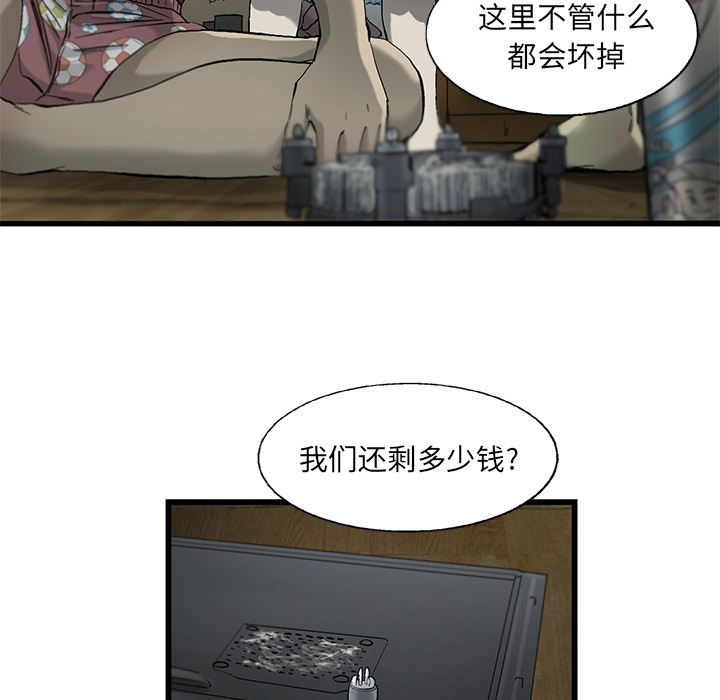 ANGRYCHAIR[h漫]韩漫全集-ANGRYCHAIR-第 5 章无删减无遮挡章节图片 
