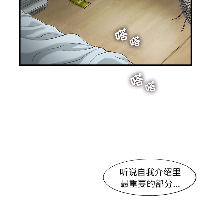 ANGRYCHAIR[h漫]韩漫全集-ANGRYCHAIR-第 5 章无删减无遮挡章节图片 