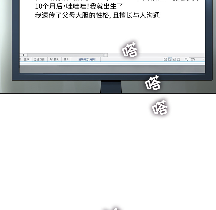 ANGRYCHAIR[h漫]韩漫全集-ANGRYCHAIR-第 5 章无删减无遮挡章节图片 