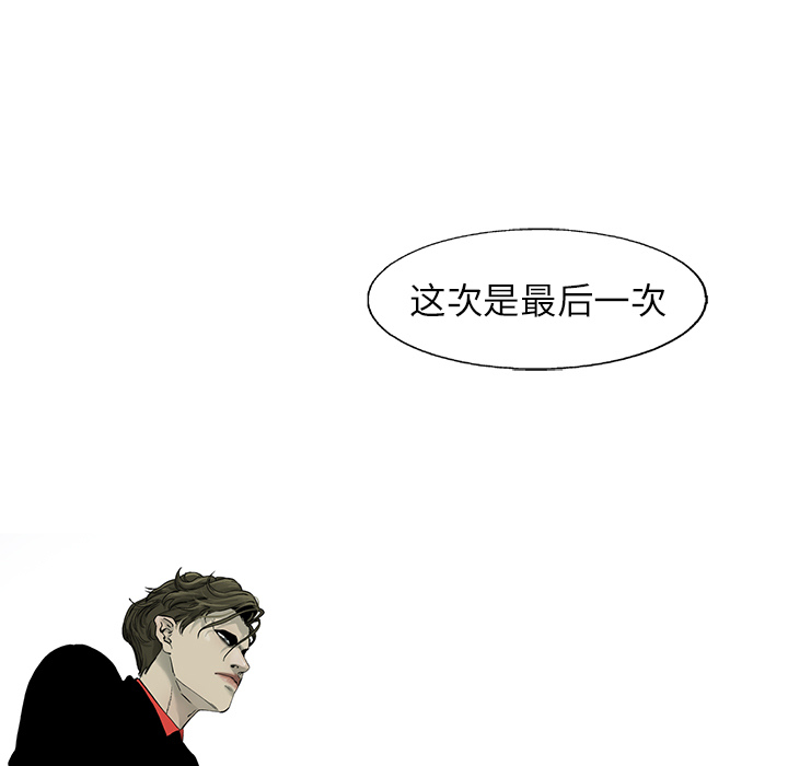 ANGRYCHAIR[h漫]韩漫全集-ANGRYCHAIR-第 5 章无删减无遮挡章节图片 