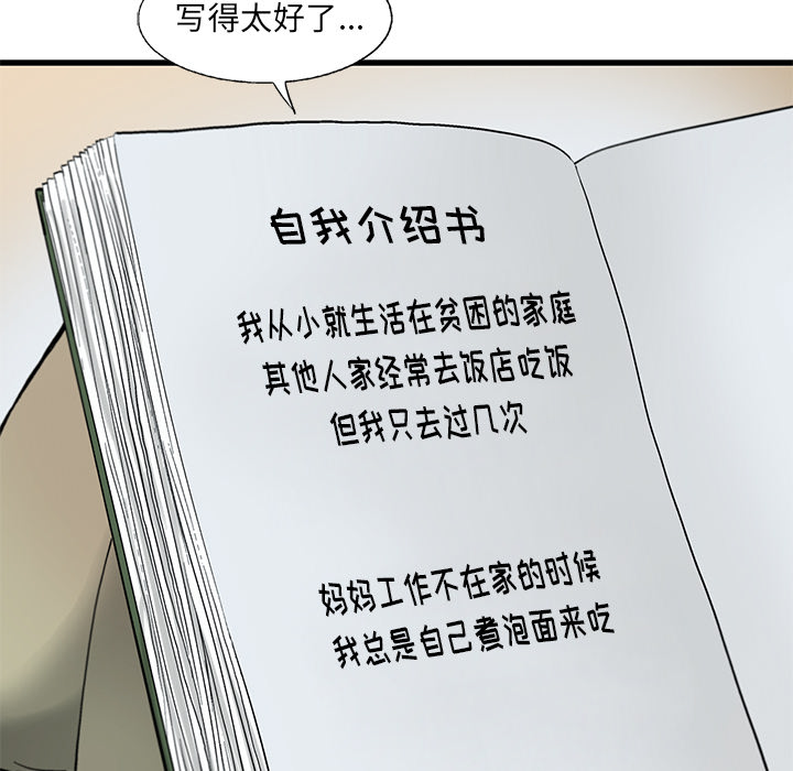 ANGRYCHAIR[h漫]韩漫全集-ANGRYCHAIR-第 5 章无删减无遮挡章节图片 