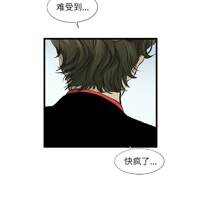 ANGRYCHAIR[h漫]韩漫全集-ANGRYCHAIR-第 5 章无删减无遮挡章节图片 