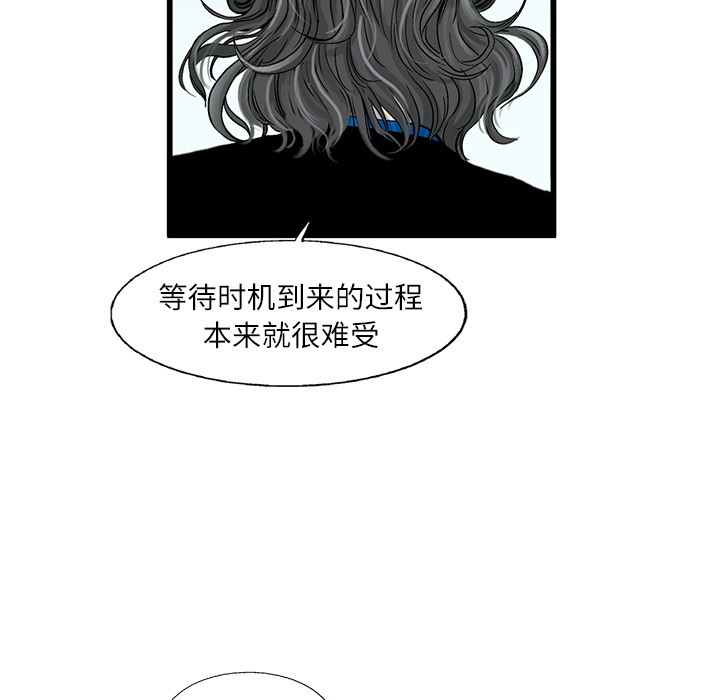 ANGRYCHAIR[h漫]韩漫全集-ANGRYCHAIR-第 5 章无删减无遮挡章节图片 