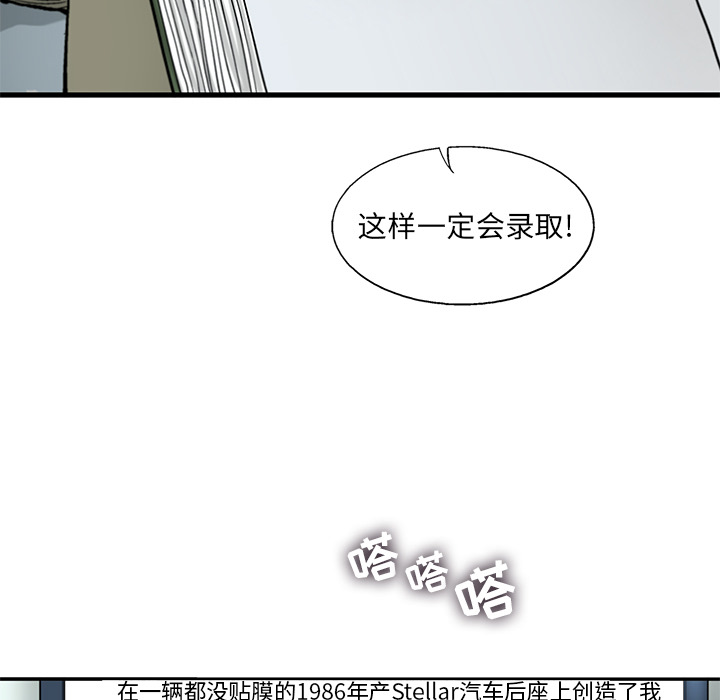 ANGRYCHAIR[h漫]韩漫全集-ANGRYCHAIR-第 5 章无删减无遮挡章节图片 