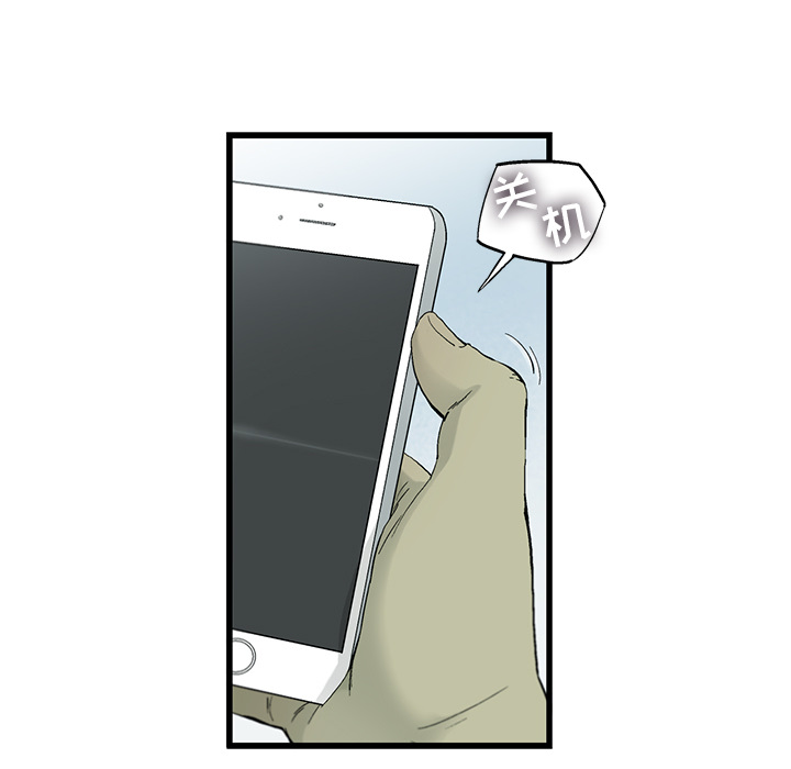 ANGRYCHAIR[h漫]韩漫全集-ANGRYCHAIR-第 5 章无删减无遮挡章节图片 