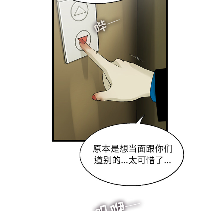 ANGRYCHAIR[h漫]韩漫全集-ANGRYCHAIR-第 5 章无删减无遮挡章节图片 