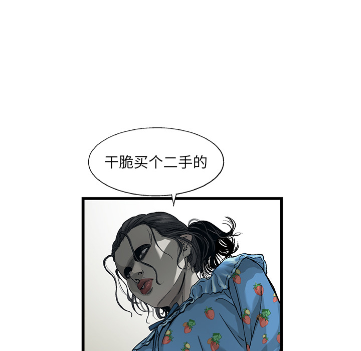 ANGRYCHAIR[h漫]韩漫全集-ANGRYCHAIR-第 5 章无删减无遮挡章节图片 