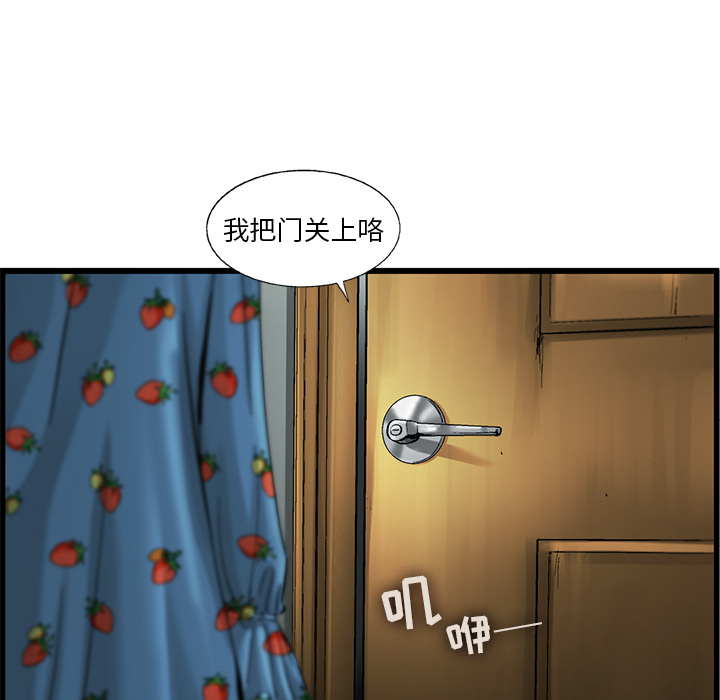 ANGRYCHAIR[h漫]韩漫全集-ANGRYCHAIR-第 5 章无删减无遮挡章节图片 
